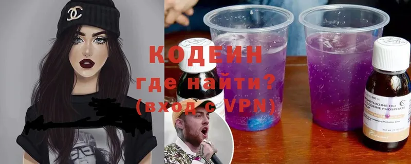 Кодеин напиток Lean (лин)  где купить наркоту  Астрахань 