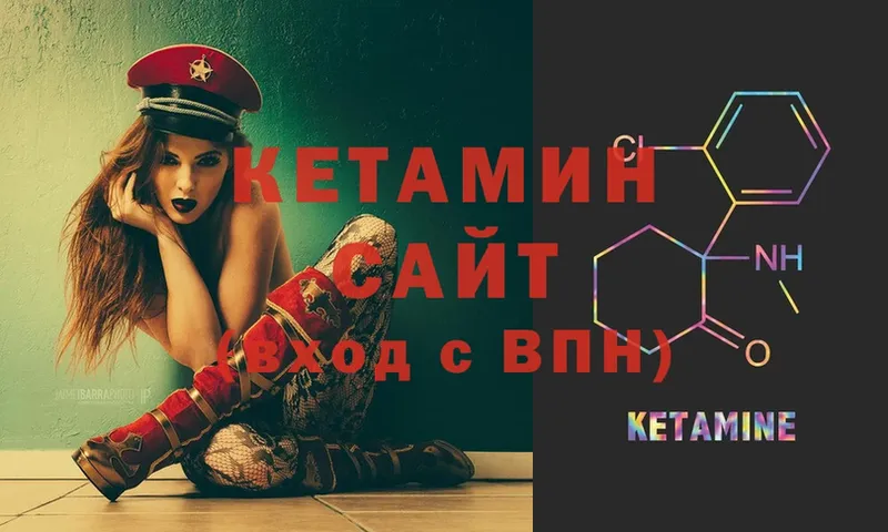 Кетамин ketamine  Астрахань 